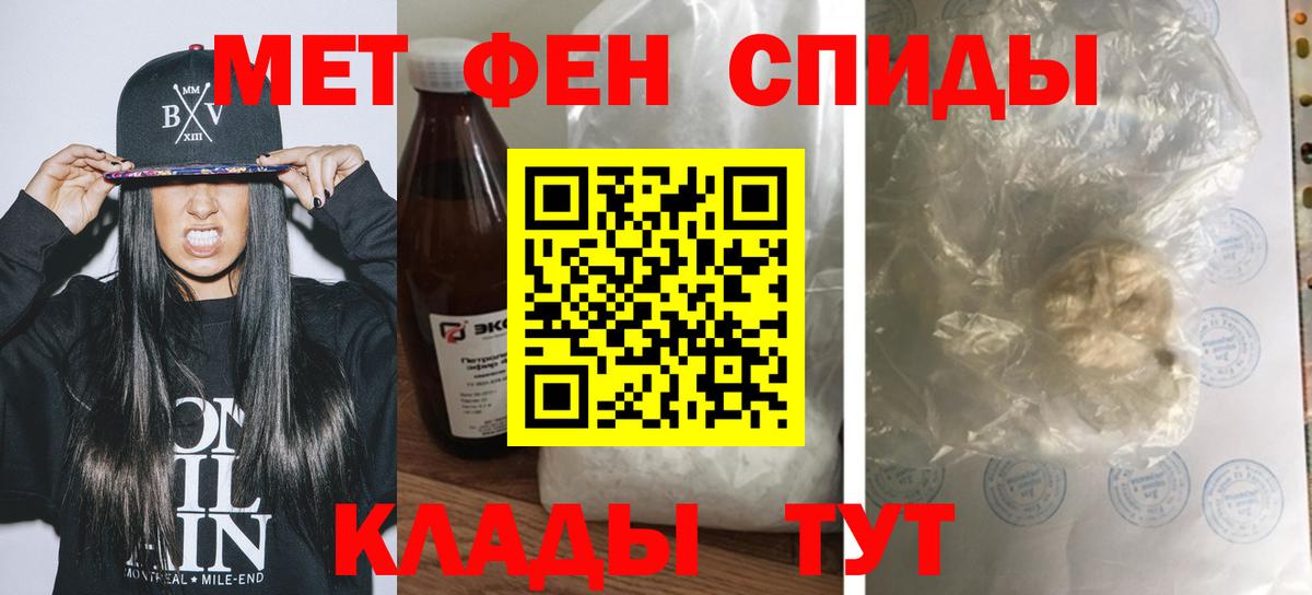 АМФЕТАМИН  Вход с VPN  Тутаев  АМФ Розовый 