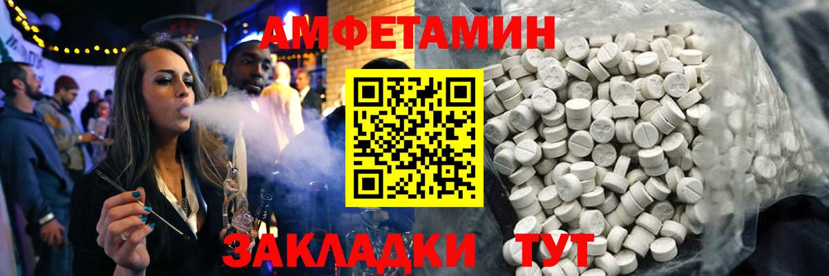 Amphetamine 98% Тутаев