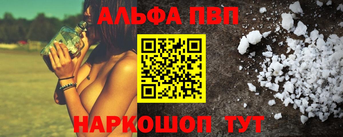 Alfa_PVP  Вход с VPN  А ПВП СК КРИС  A-PVP VHQ  Тутаев  Alpha PVP VHQ 