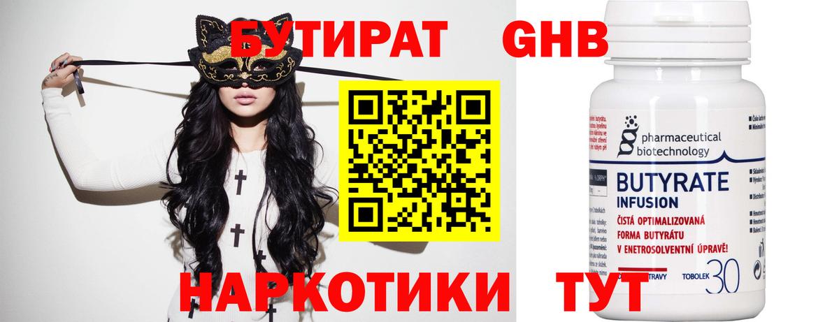 Тутаев  БУТИРАТ BDO  Вход с VPN 