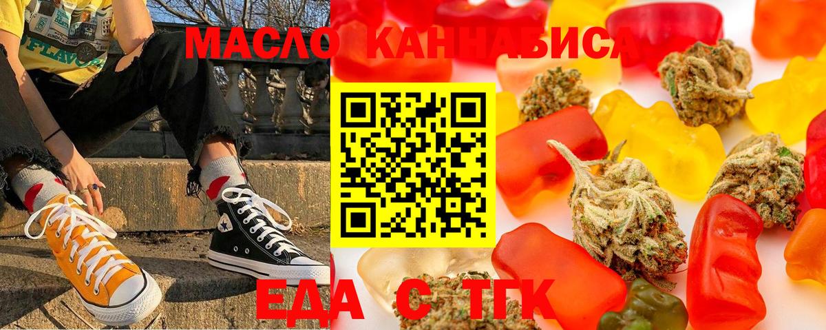 Тутаев  Печенье с ТГК конопля  Вход с VPN 