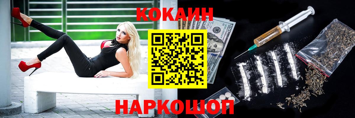 Cocaine  Cocaine Боливия  Вход с VPN  Тутаев 