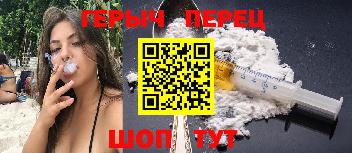 Героин афганец  Вход с VPN  Тутаев 
