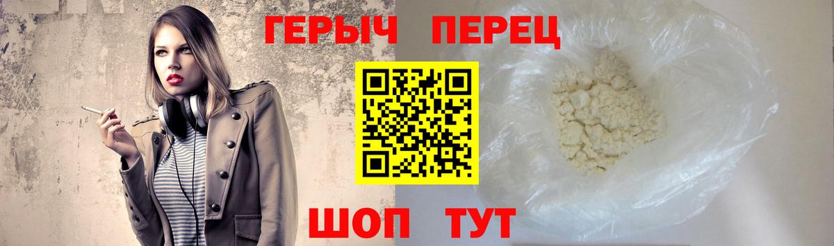 ГЕРОИН белый Тутаев
