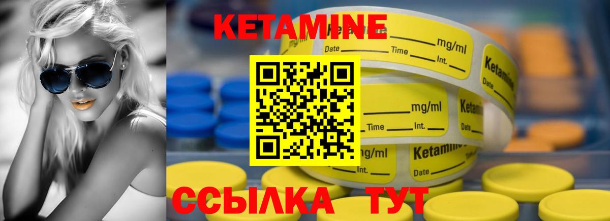 даркнет состав    вход  Вход с VPN  Тутаев  КЕТАМИН VHQ  КЕТАМИН ketamine 
