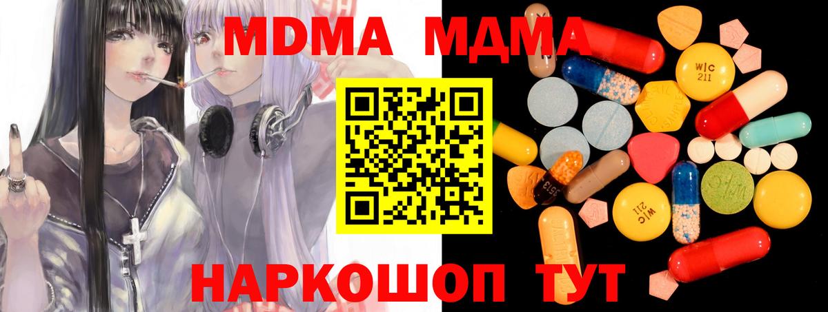 MDMA  Вход с VPN  Тутаев  MDMA Molly  МДМА crystal 
