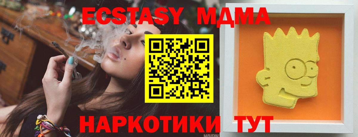МДМА crystal Тутаев