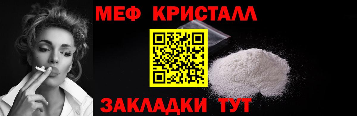 МЯУ-МЯУ мяу мяу  Меф  Мефедрон мука  МЕФ  Тутаев      Вход с VPN 