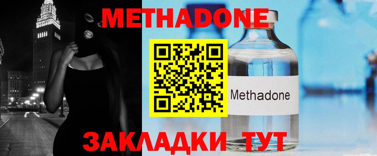Метадон белоснежный  Вход с VPN  Тутаев  Метадон VHQ 