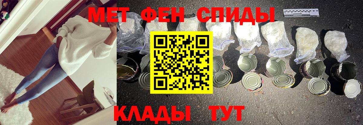 МЕТАМФЕТАМИН  Метамфетамин мет  Вход с VPN  Тутаев  Метамфетамин мет 