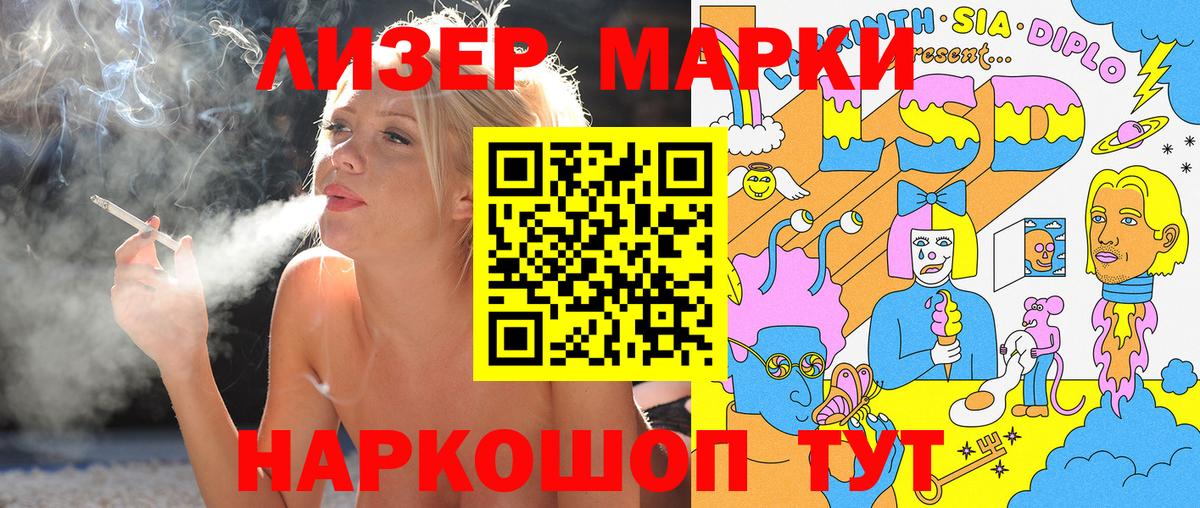 Марки NBOMe  Вход с VPN  Тутаев  Марки 25I-NBOMe 1,8мг 